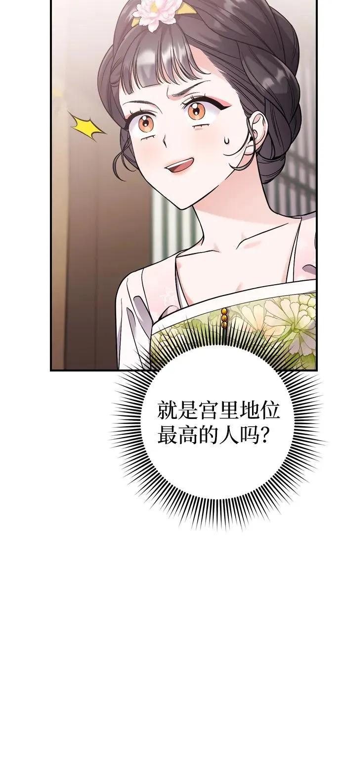 [第14话] 中间不是最重要的 第16页
