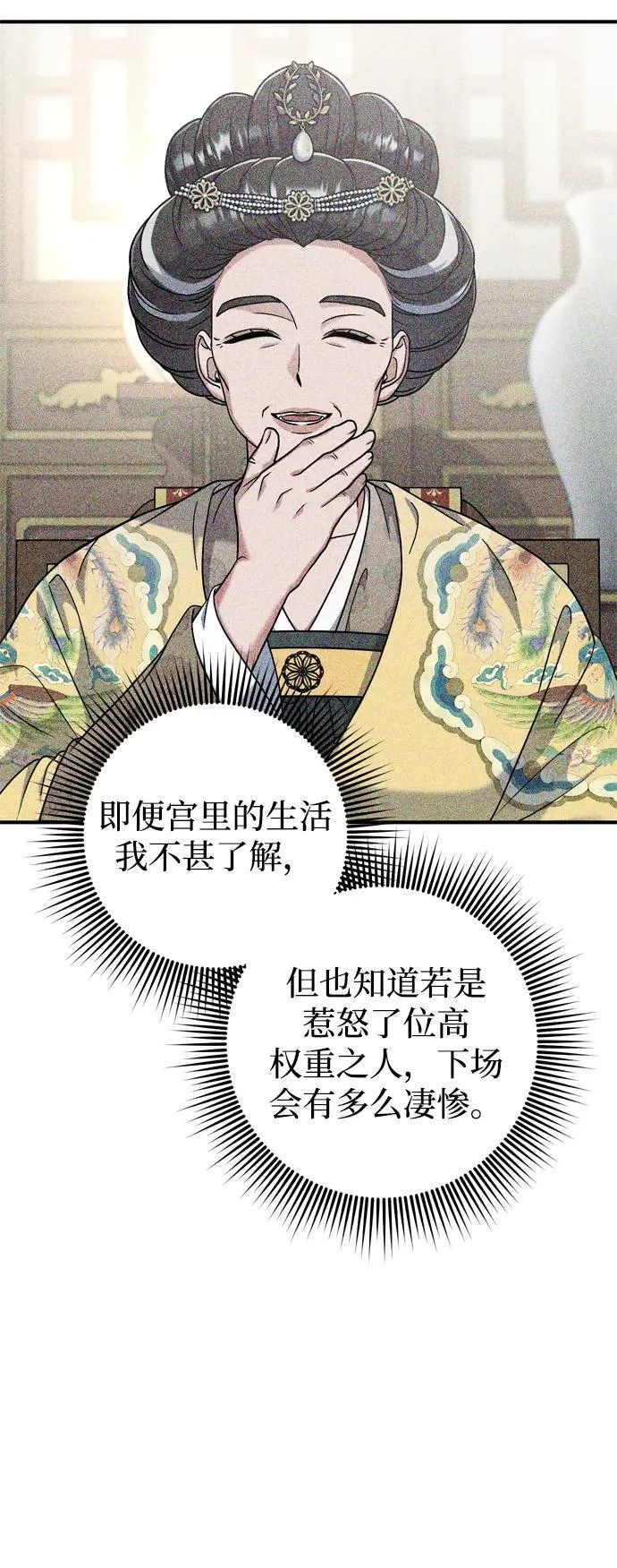 [第14话] 中间不是最重要的 第17页