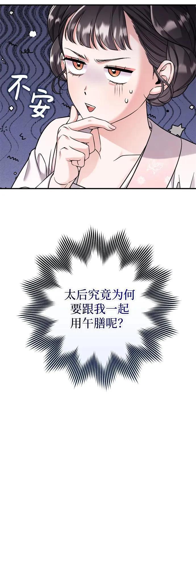 [第14话] 中间不是最重要的 第18页