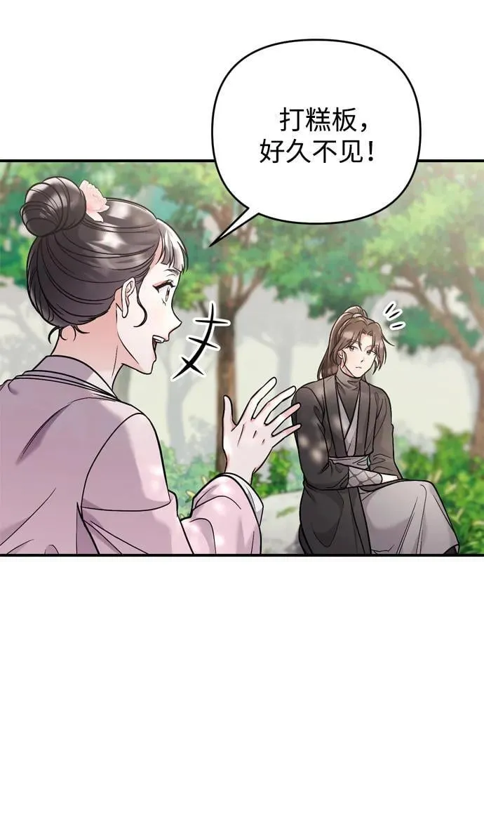 [第14话] 中间不是最重要的 第21页