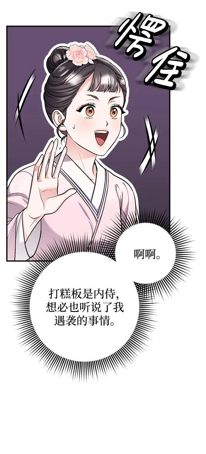 [第14话] 中间不是最重要的 第23页