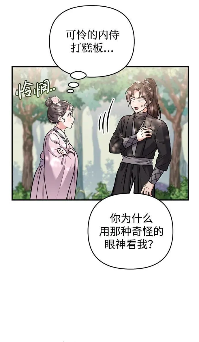 [第14话] 中间不是最重要的 第24页