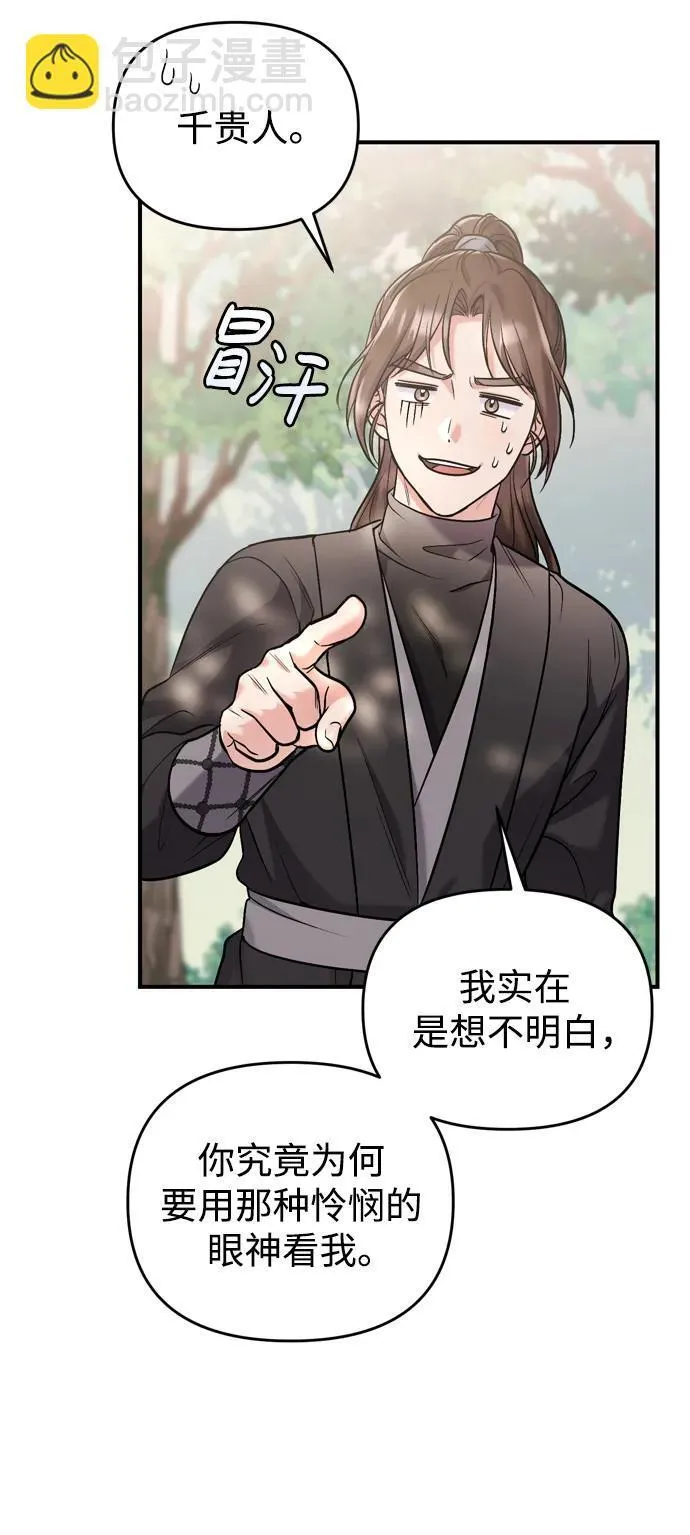 [第14话] 中间不是最重要的 第26页