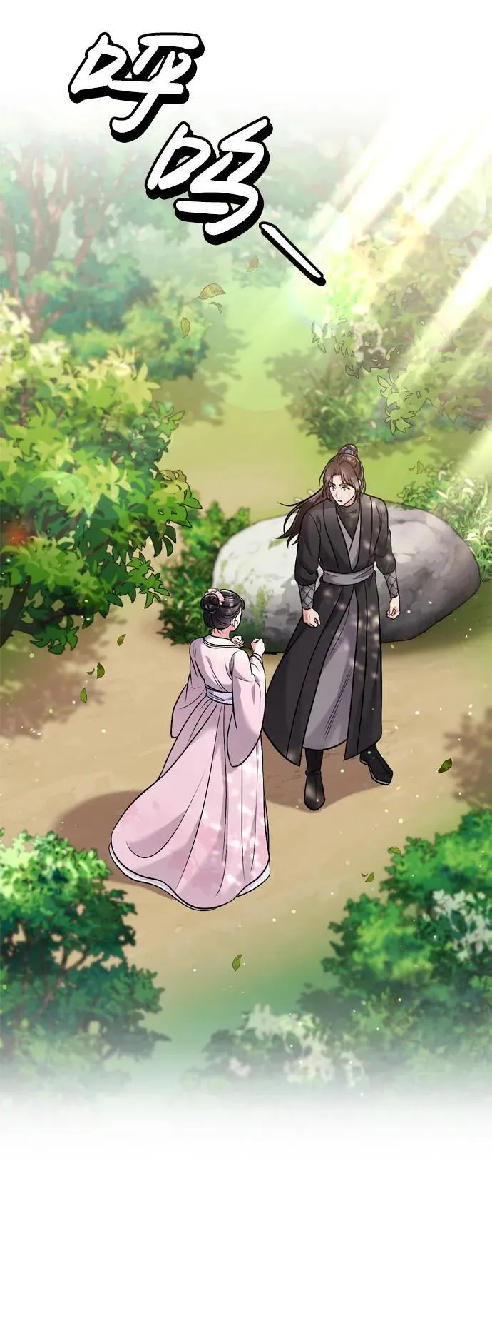 [第14话] 中间不是最重要的 第31页