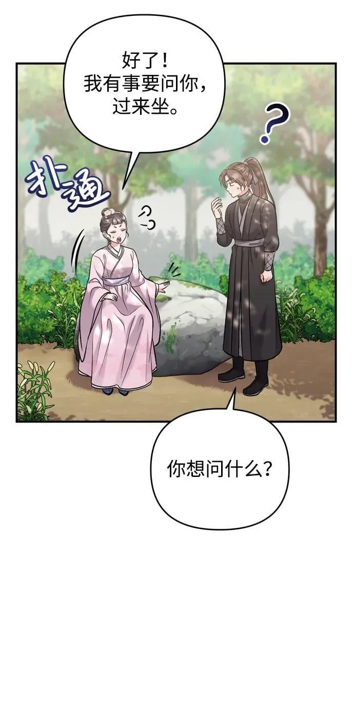 [第14话] 中间不是最重要的 第35页