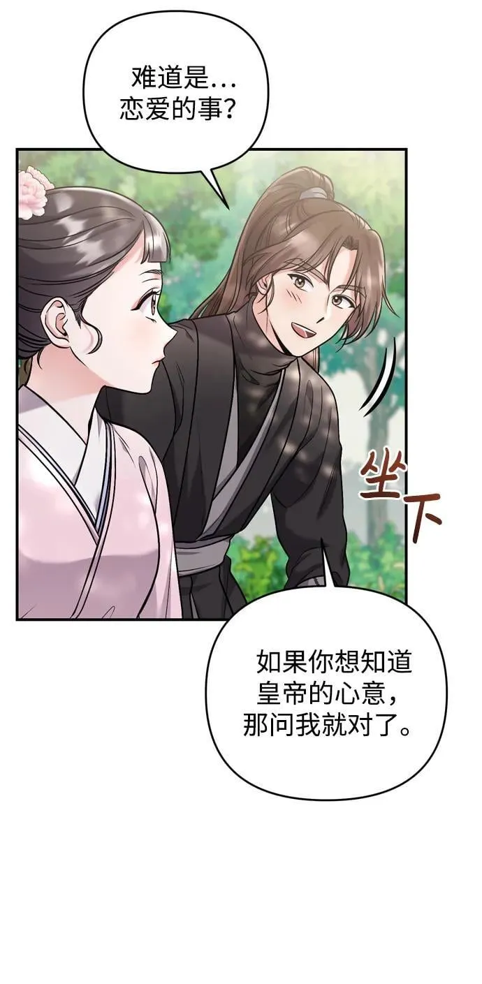[第14话] 中间不是最重要的 第36页