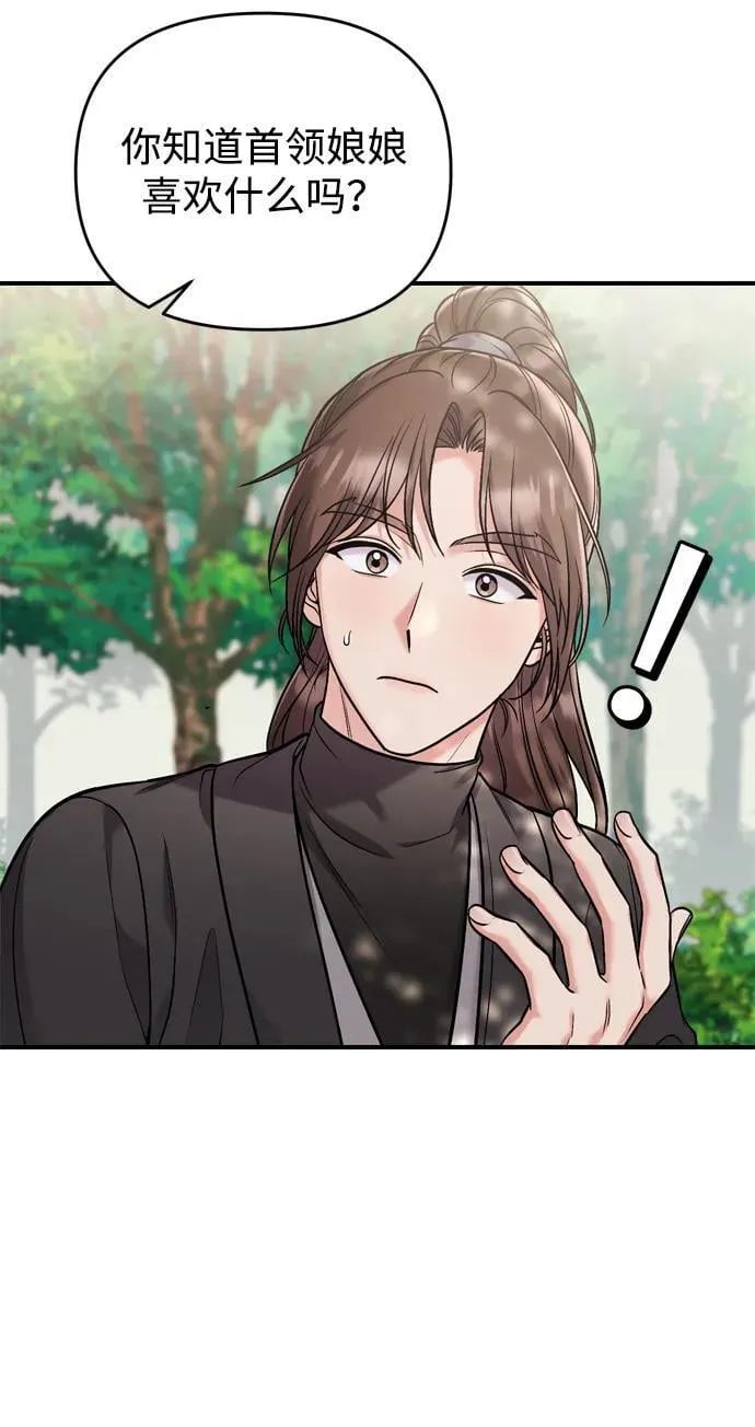 [第14话] 中间不是最重要的 第38页