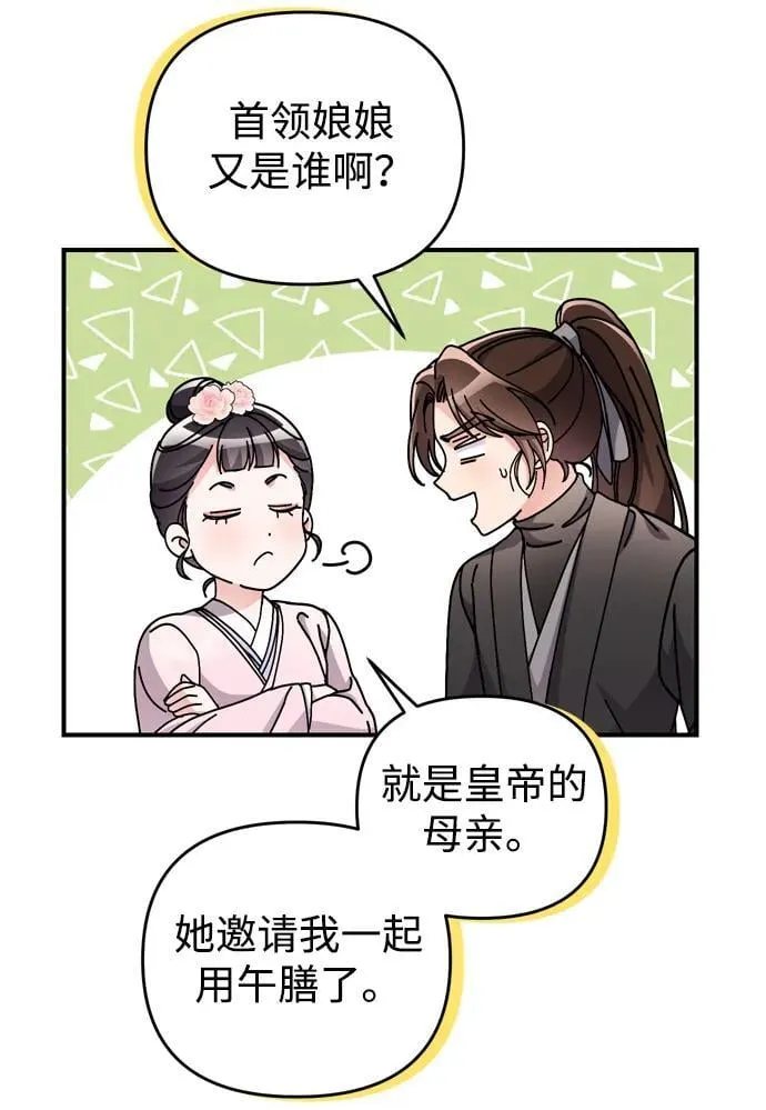 [第14话] 中间不是最重要的 第39页