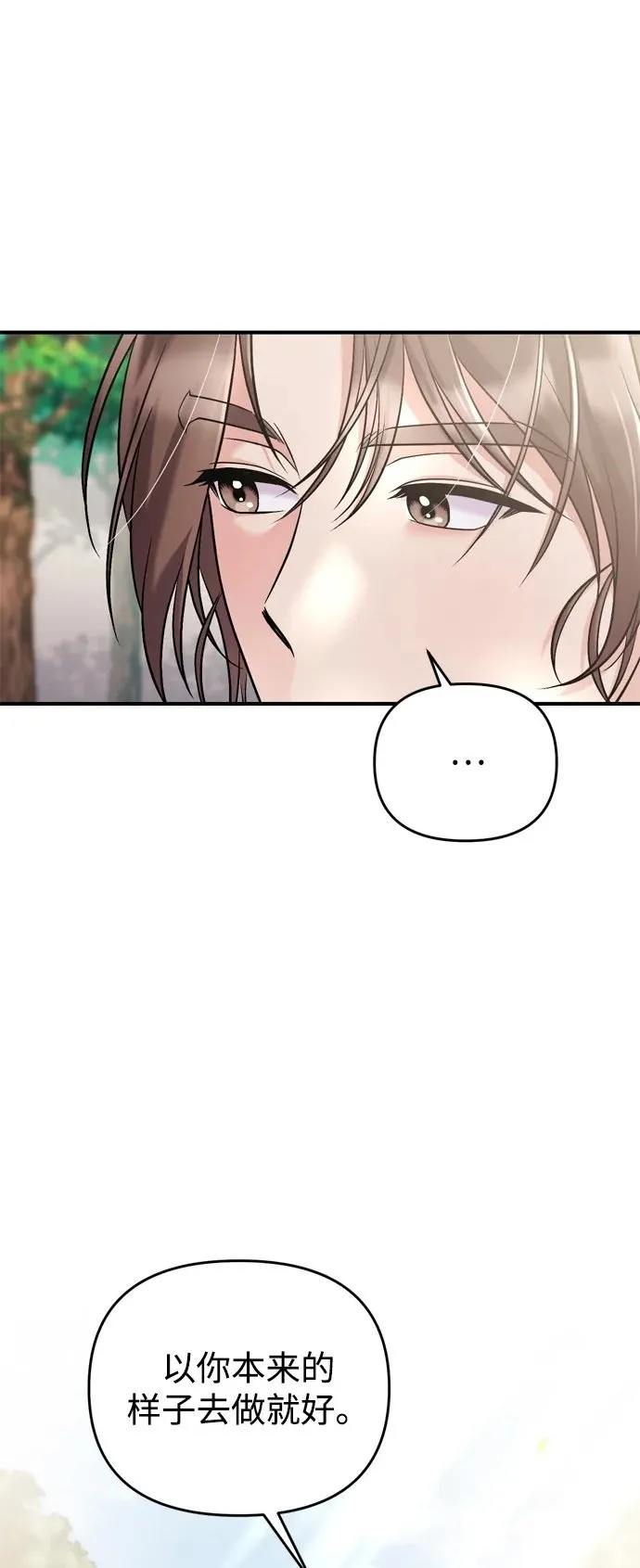[第14话] 中间不是最重要的 第40页