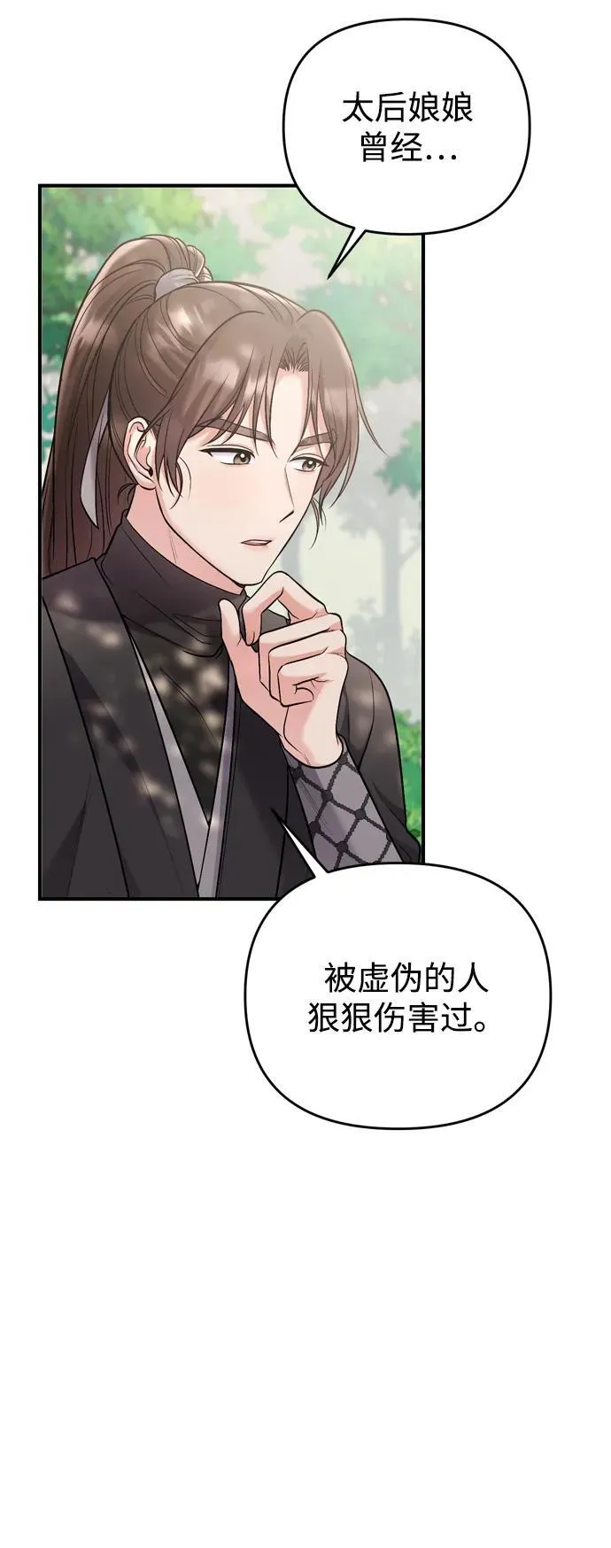 [第14话] 中间不是最重要的 第42页