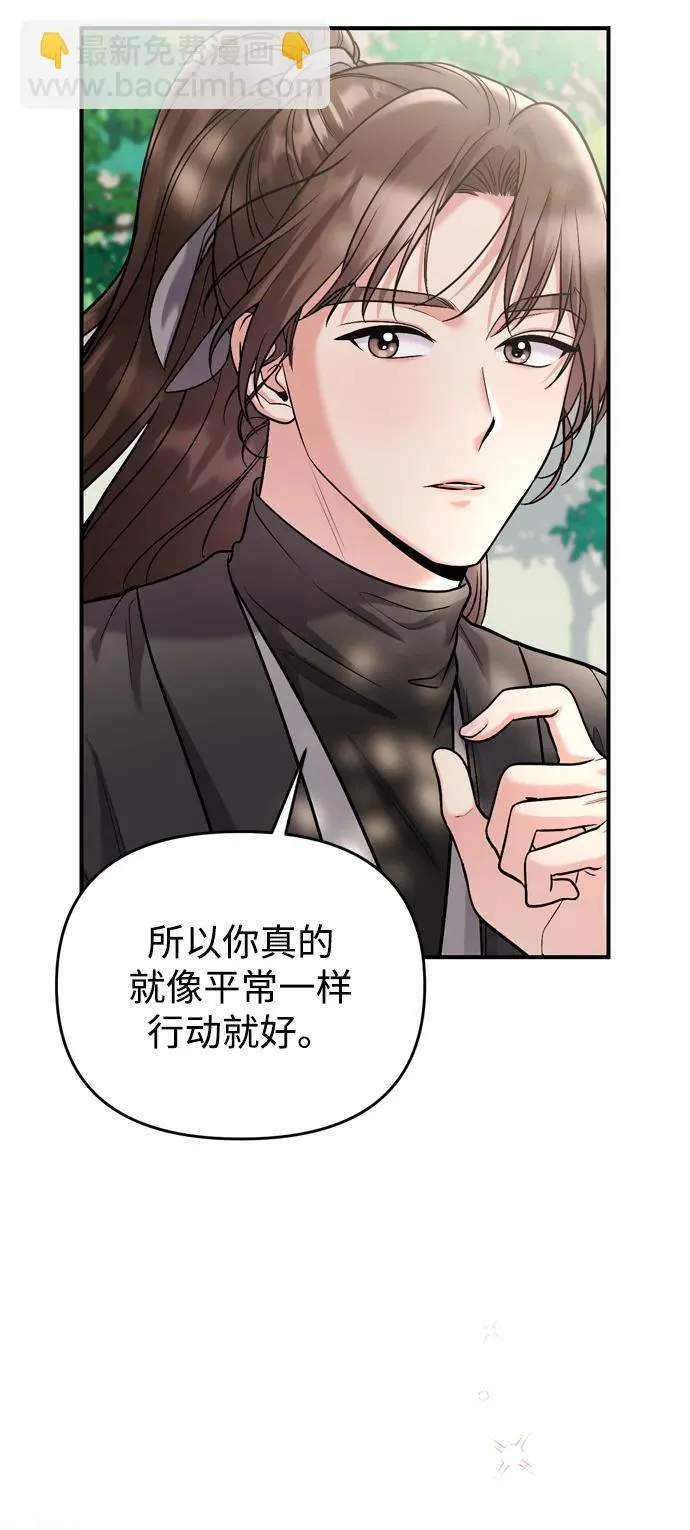 [第14话] 中间不是最重要的 第43页