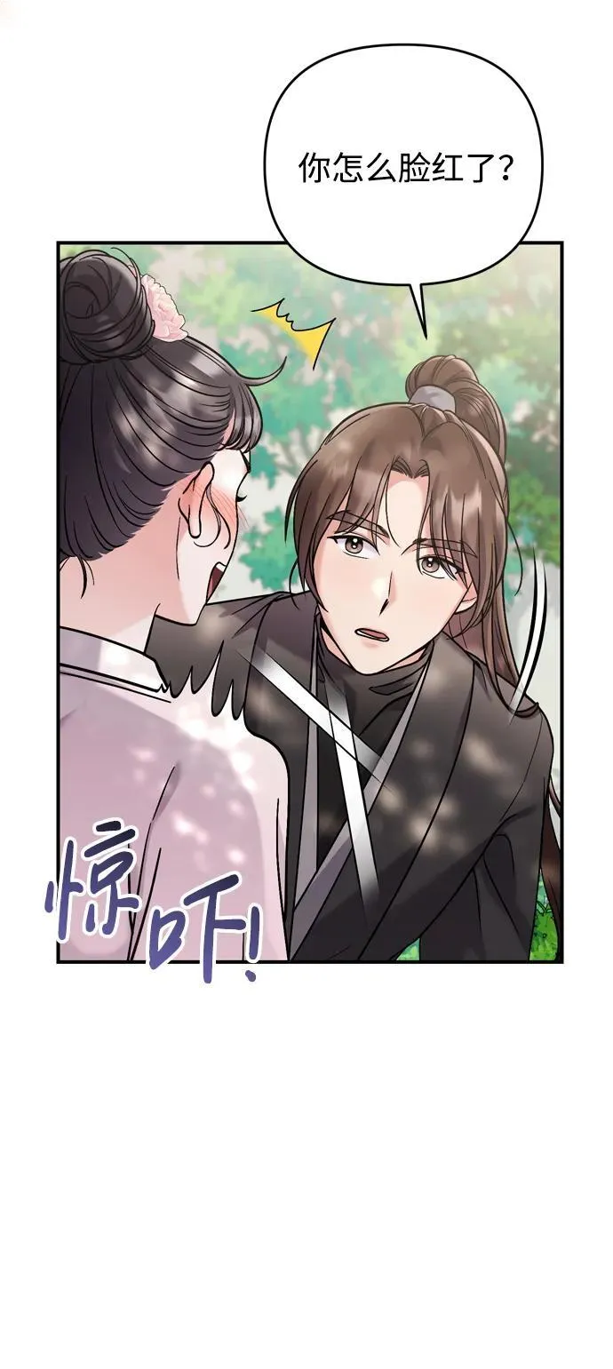 [第14话] 中间不是最重要的 第46页