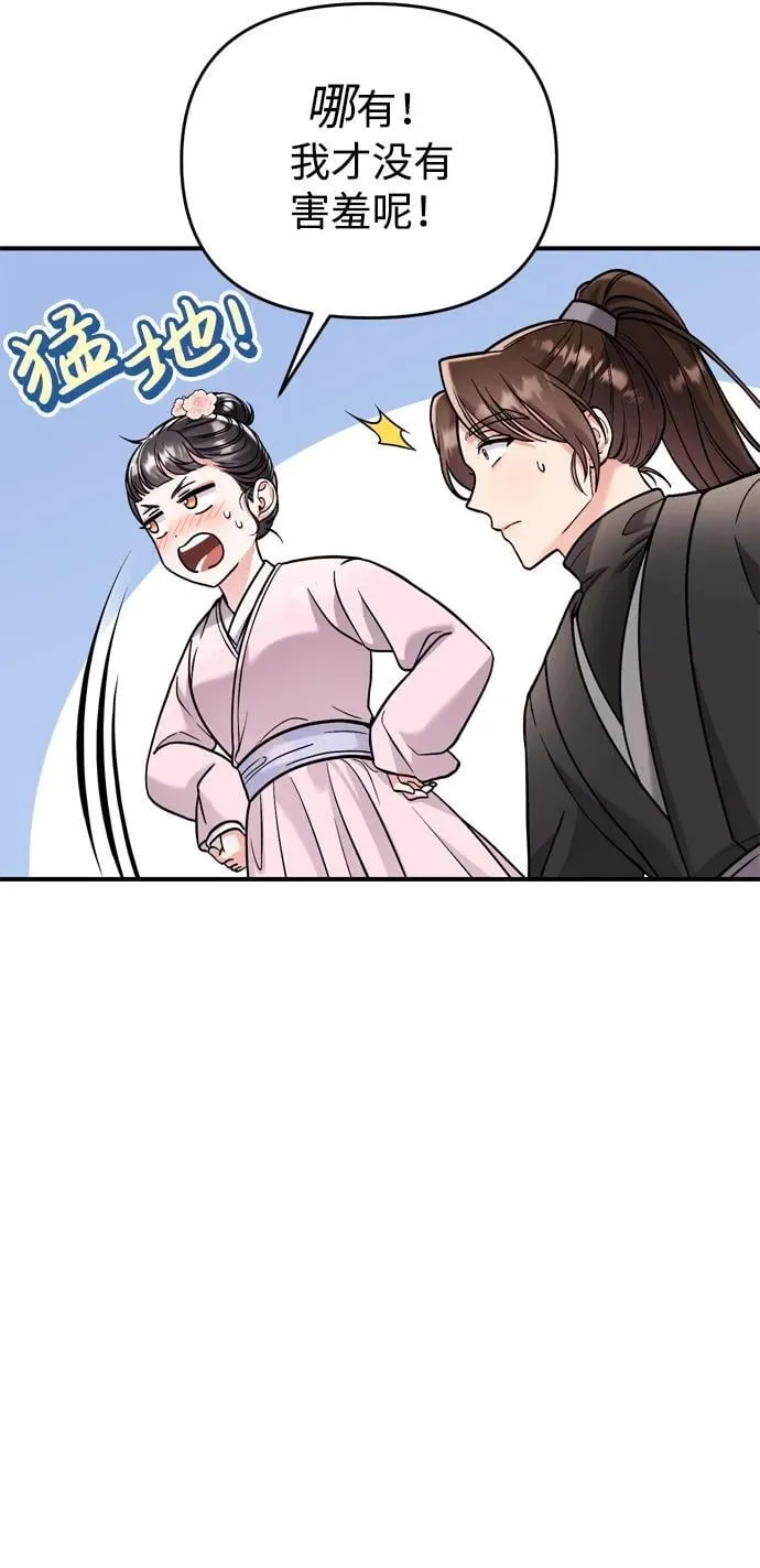 [第14话] 中间不是最重要的 第47页