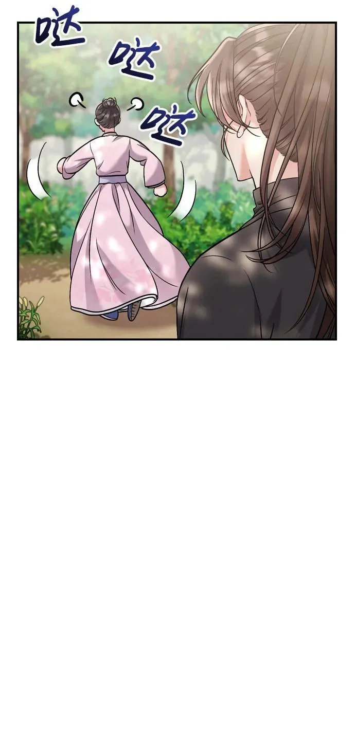 [第14话] 中间不是最重要的 第48页
