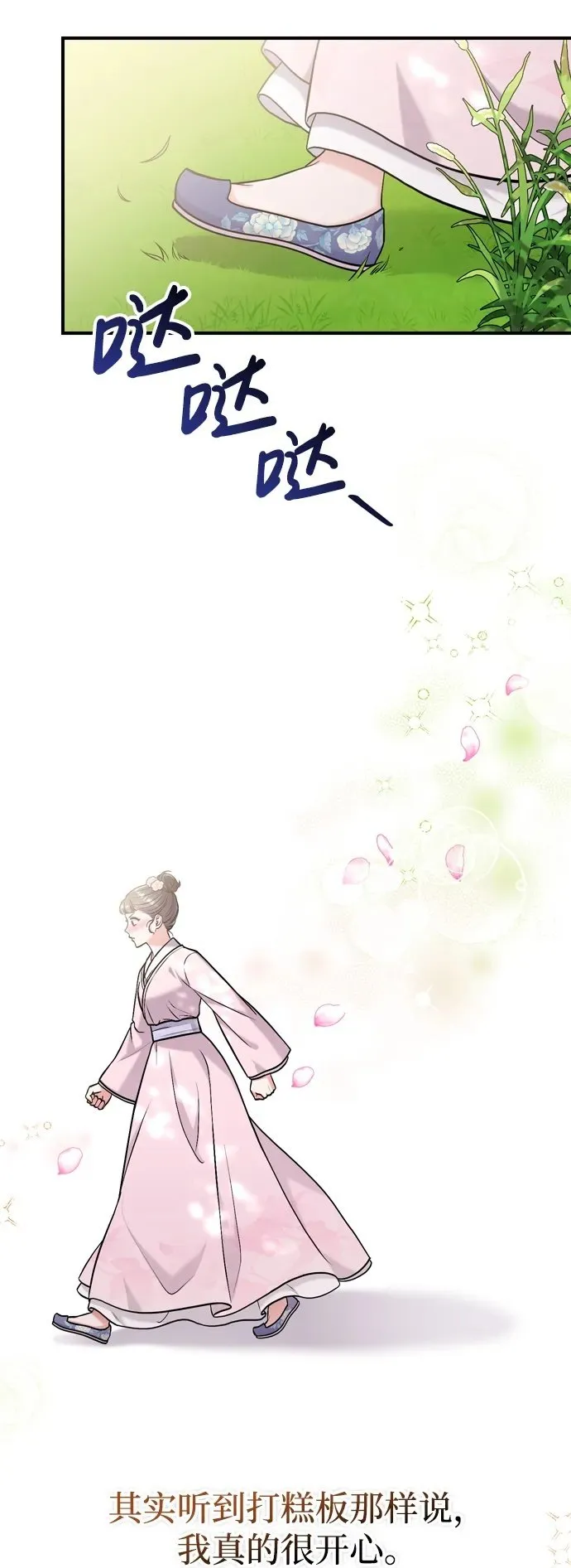 [第14话] 中间不是最重要的 第50页