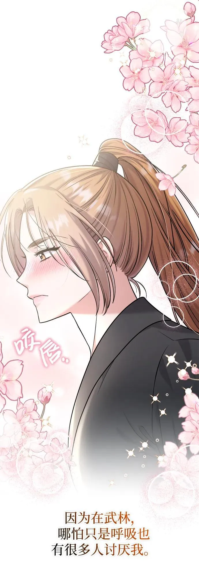 [第14话] 中间不是最重要的 第51页