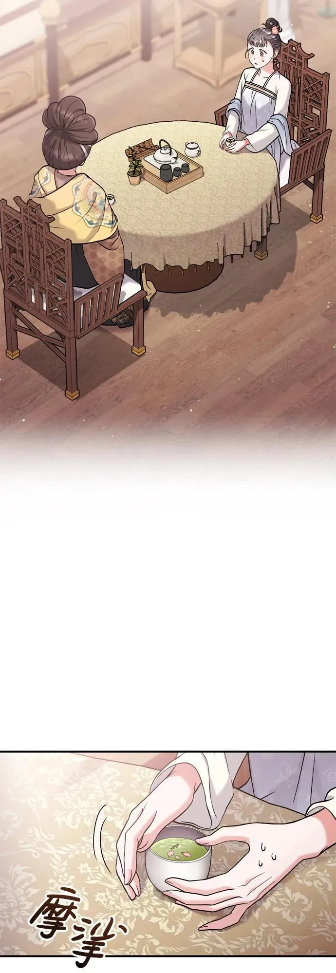[第14话] 中间不是最重要的 第54页