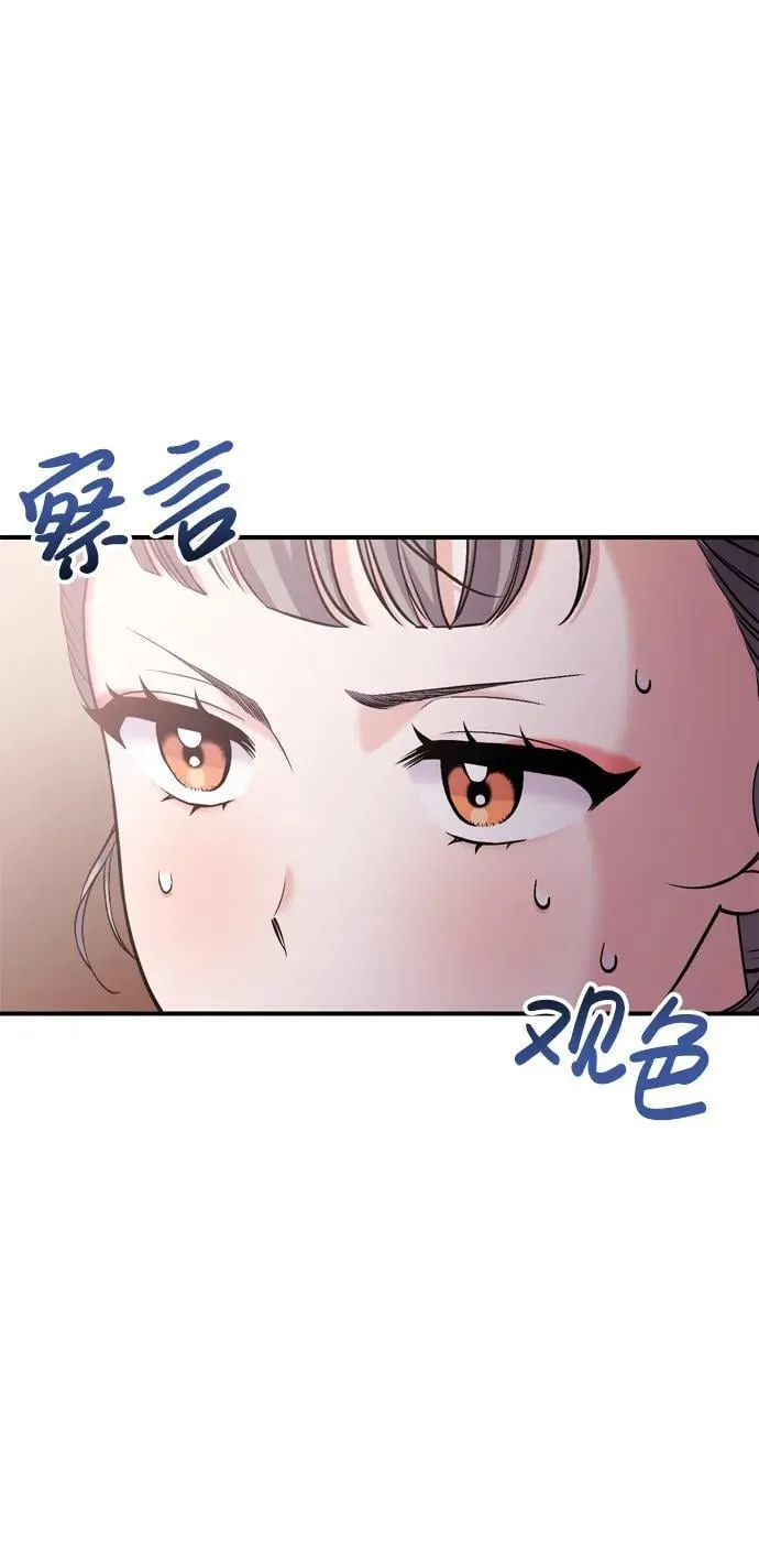 [第14话] 中间不是最重要的 第55页