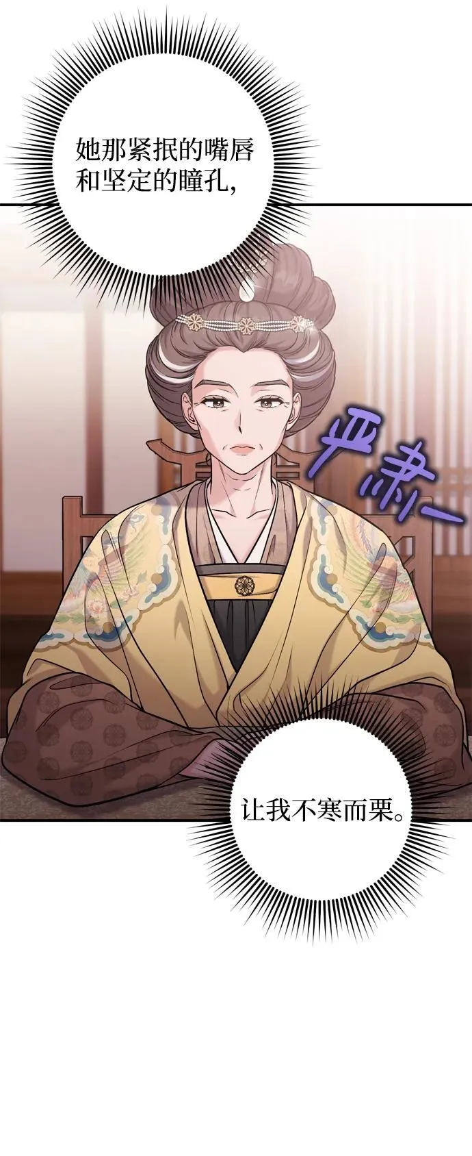 [第14话] 中间不是最重要的 第56页