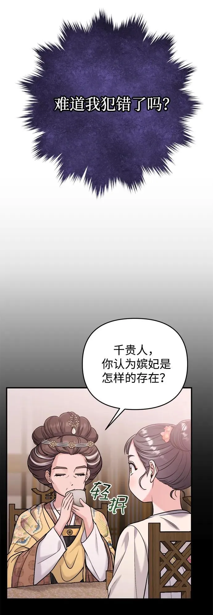 [第14话] 中间不是最重要的 第57页