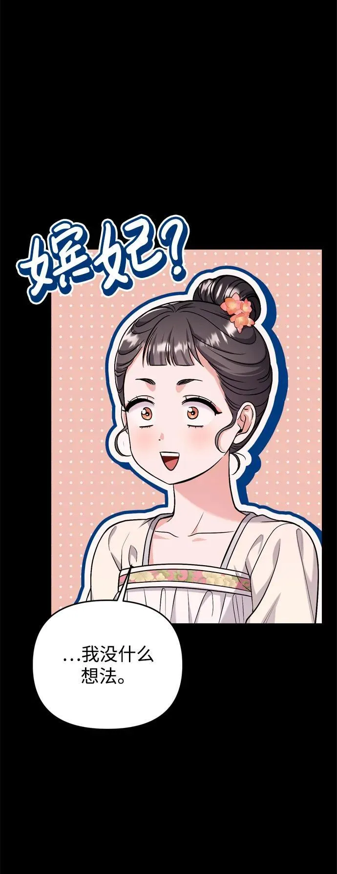 [第14话] 中间不是最重要的 第58页