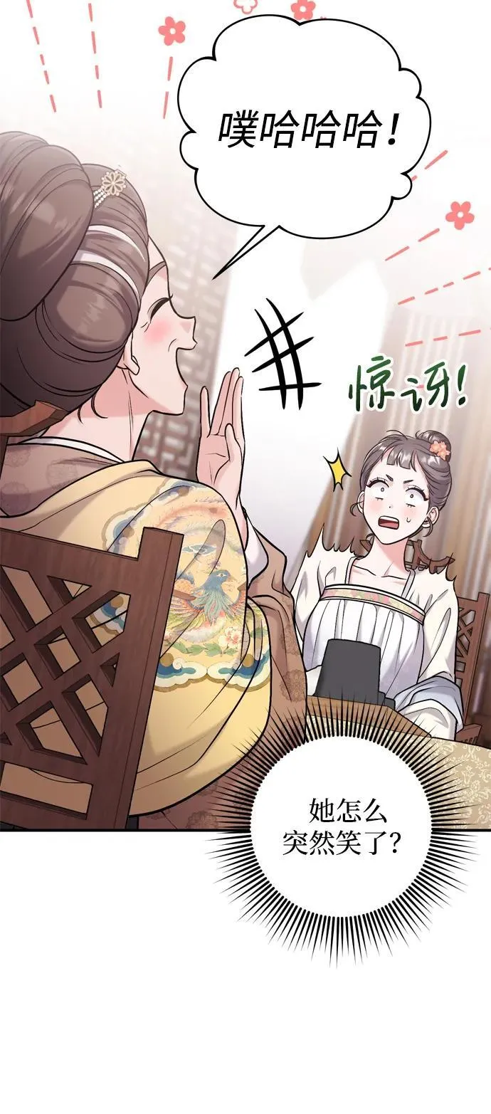 [第14话] 中间不是最重要的 第62页