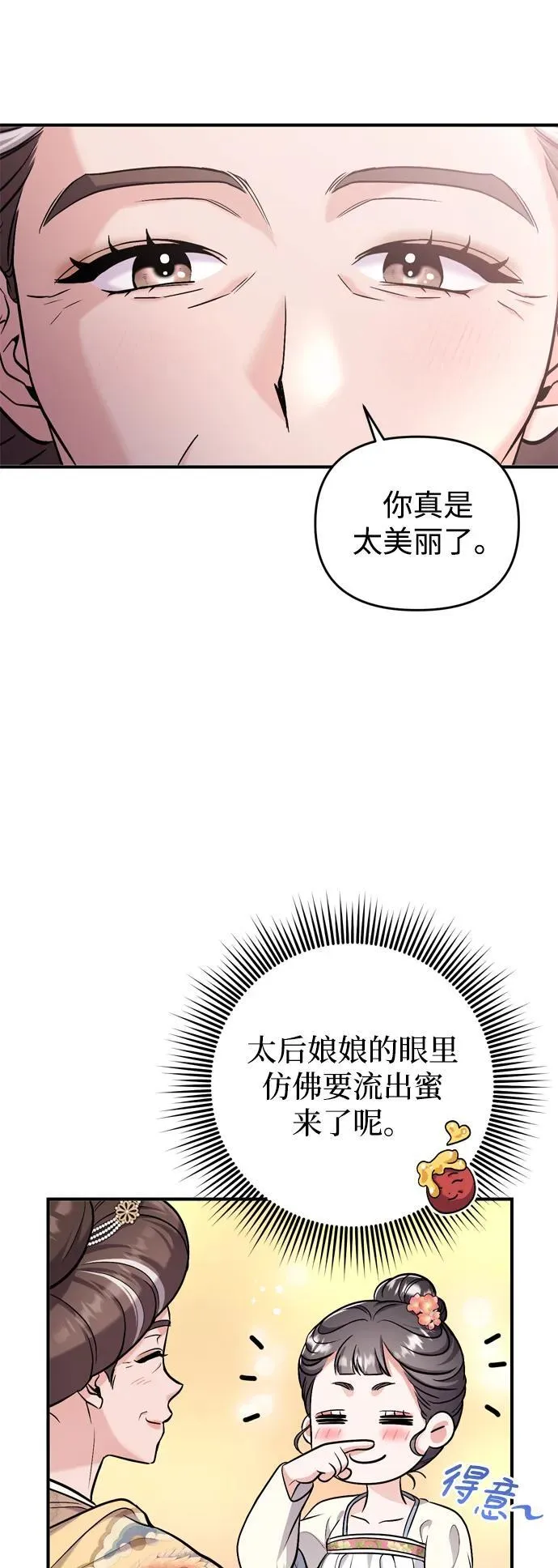 [第14话] 中间不是最重要的 第65页