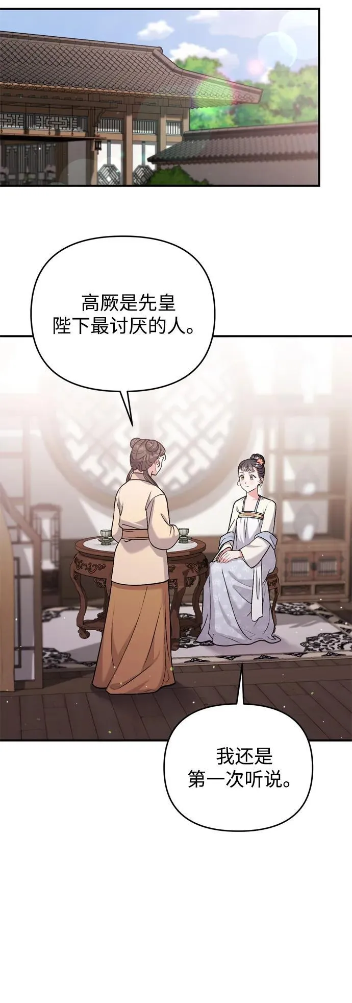 [第14话] 中间不是最重要的 第69页