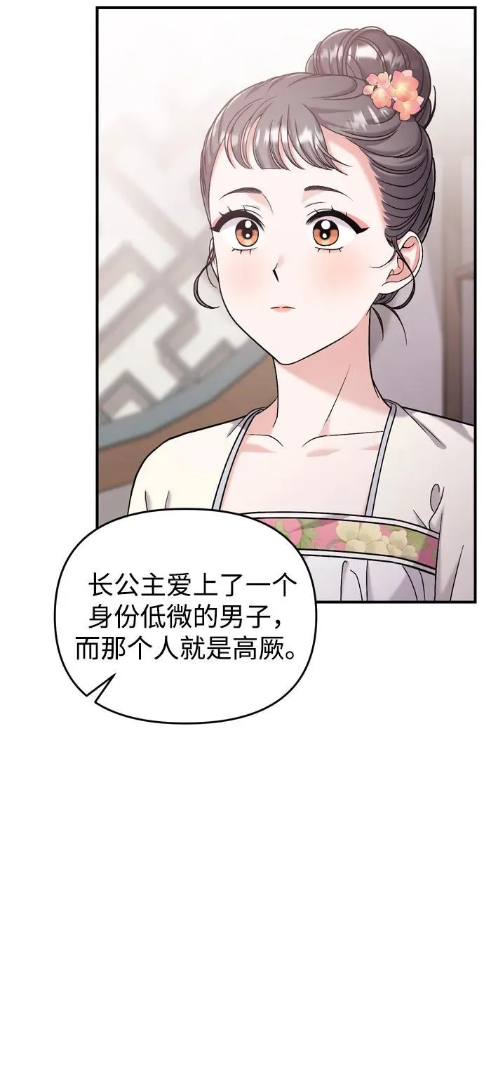 [第14话] 中间不是最重要的 第71页