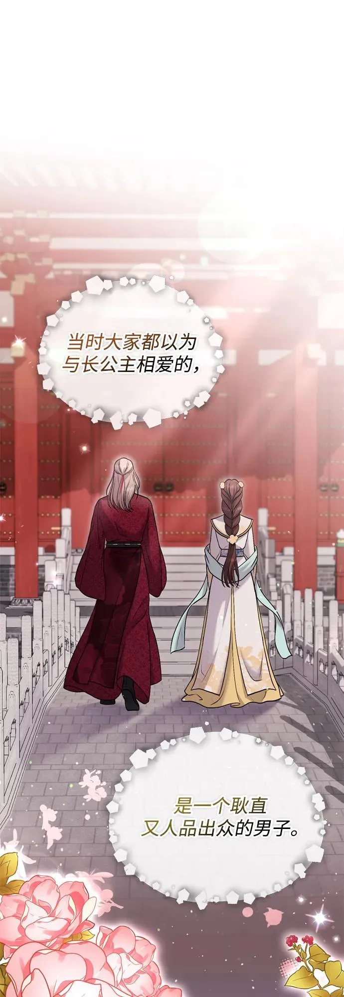 [第14话] 中间不是最重要的 第72页