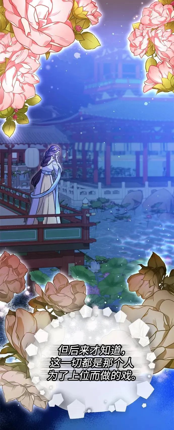 [第14话] 中间不是最重要的 第73页