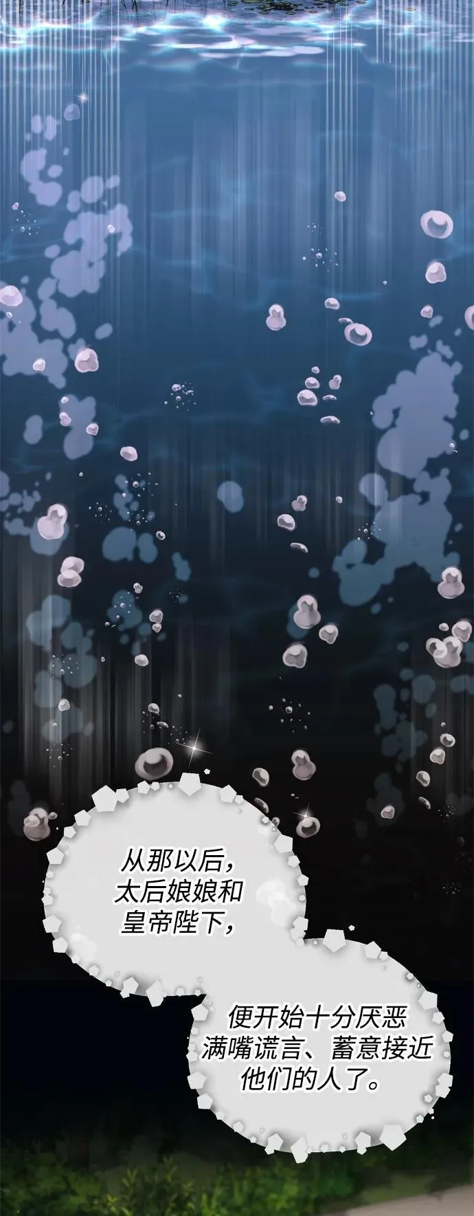 [第14话] 中间不是最重要的 第76页