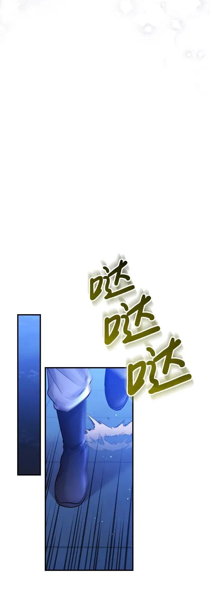 [第14话] 中间不是最重要的 第80页