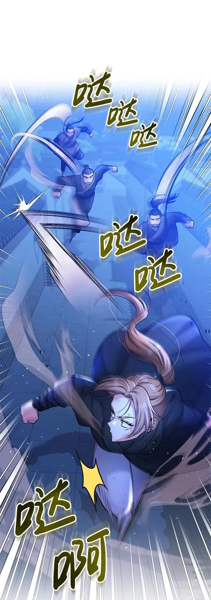 [第14话] 中间不是最重要的 第81页