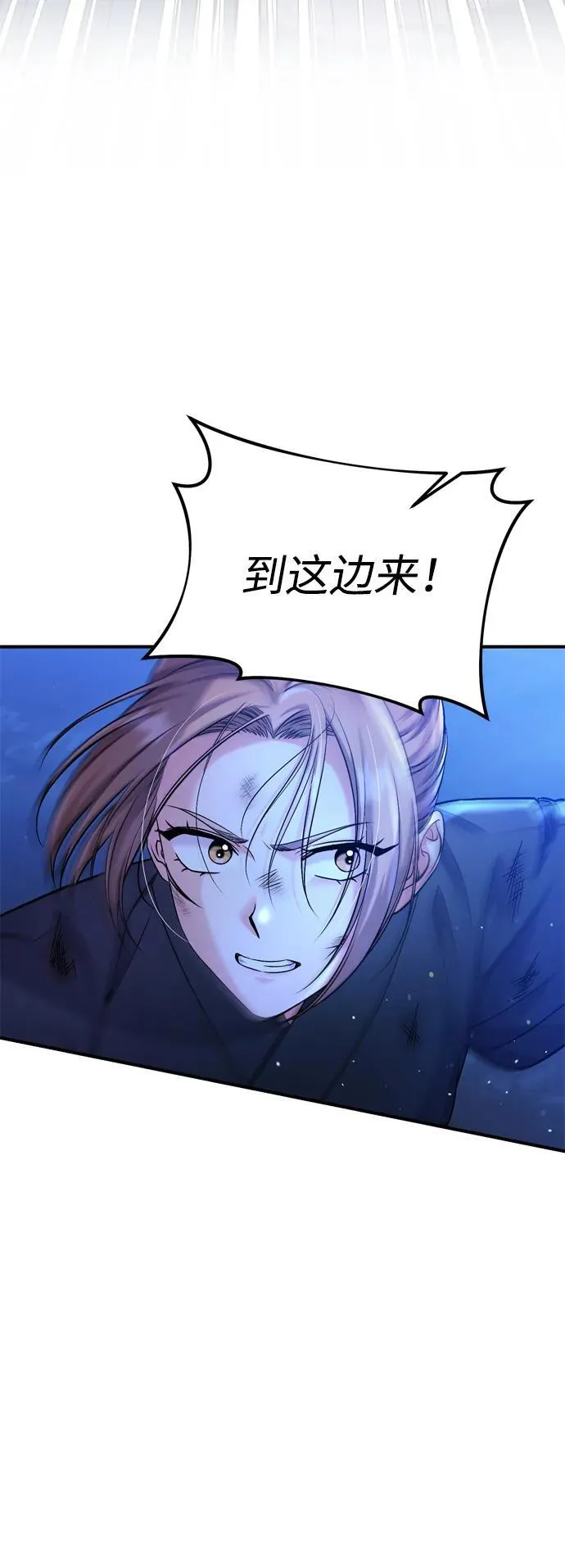 [第14话] 中间不是最重要的 第82页