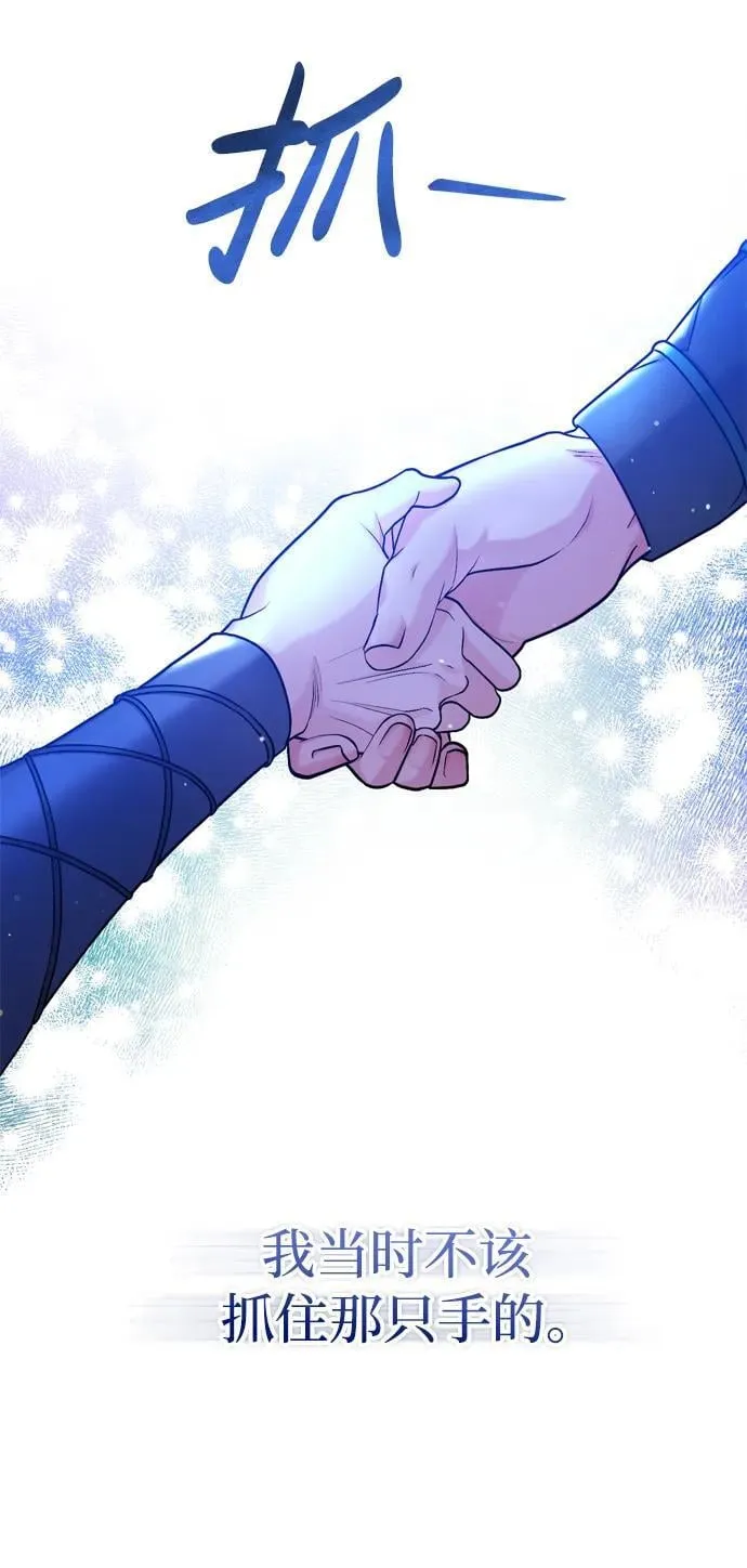 [第14话] 中间不是最重要的 第85页