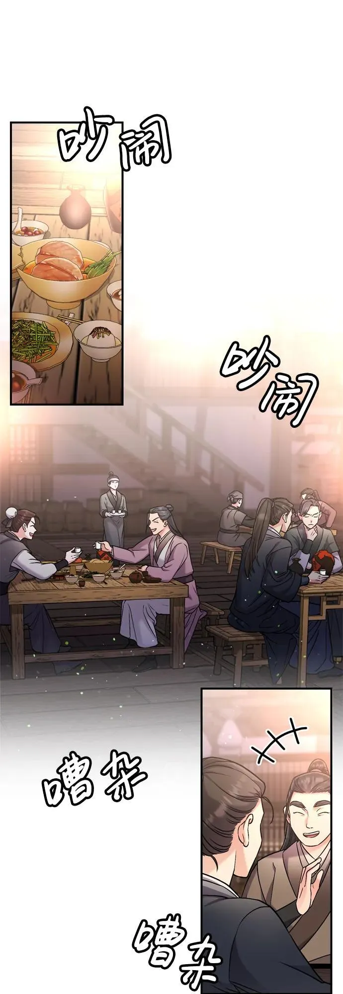 [第14话] 中间不是最重要的 第87页