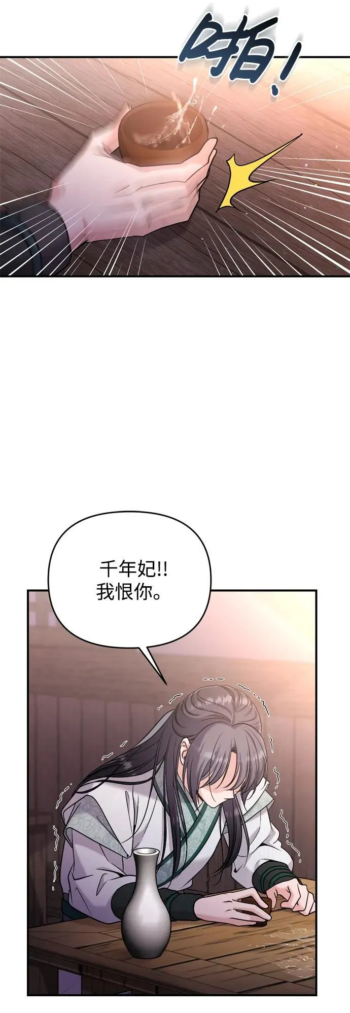 [第14话] 中间不是最重要的 第89页