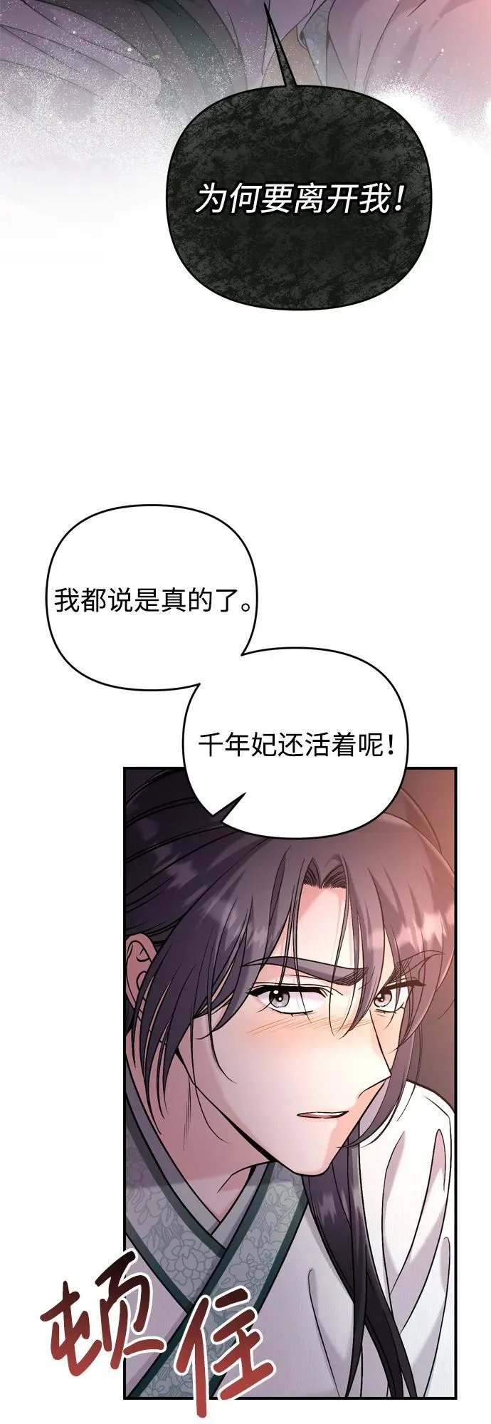 [第14话] 中间不是最重要的 第91页