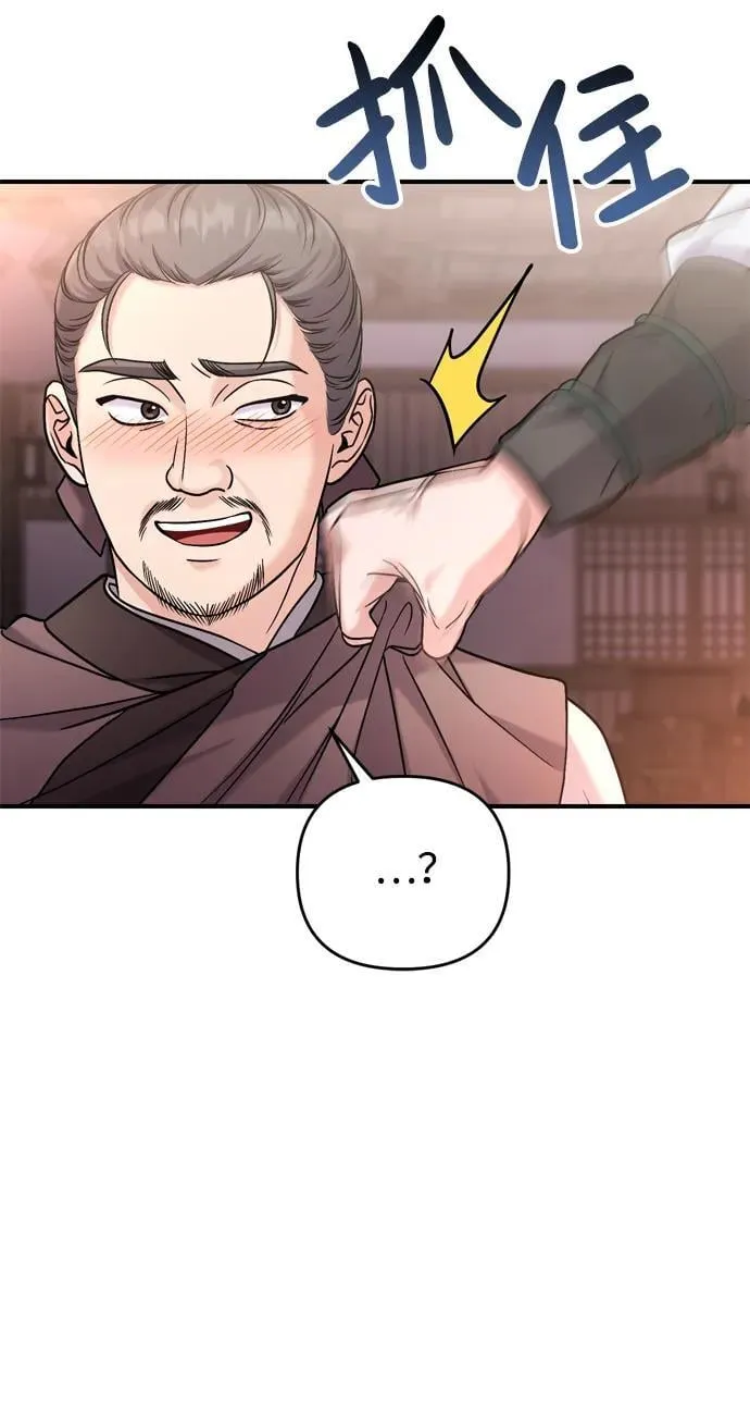 [第14话] 中间不是最重要的 第93页