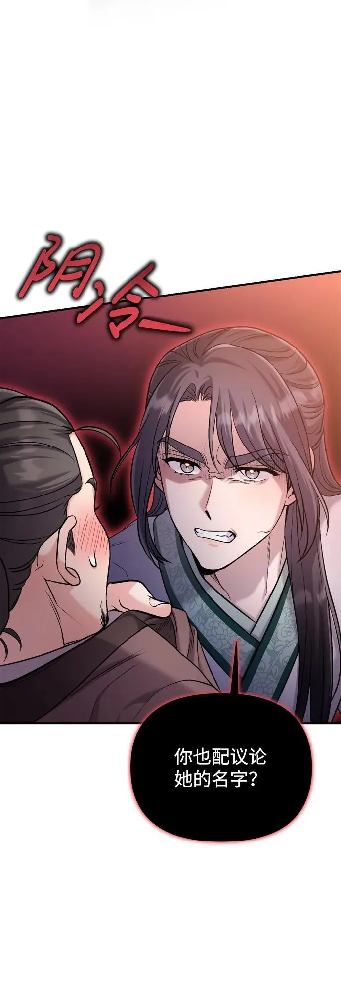 [第14话] 中间不是最重要的 第95页