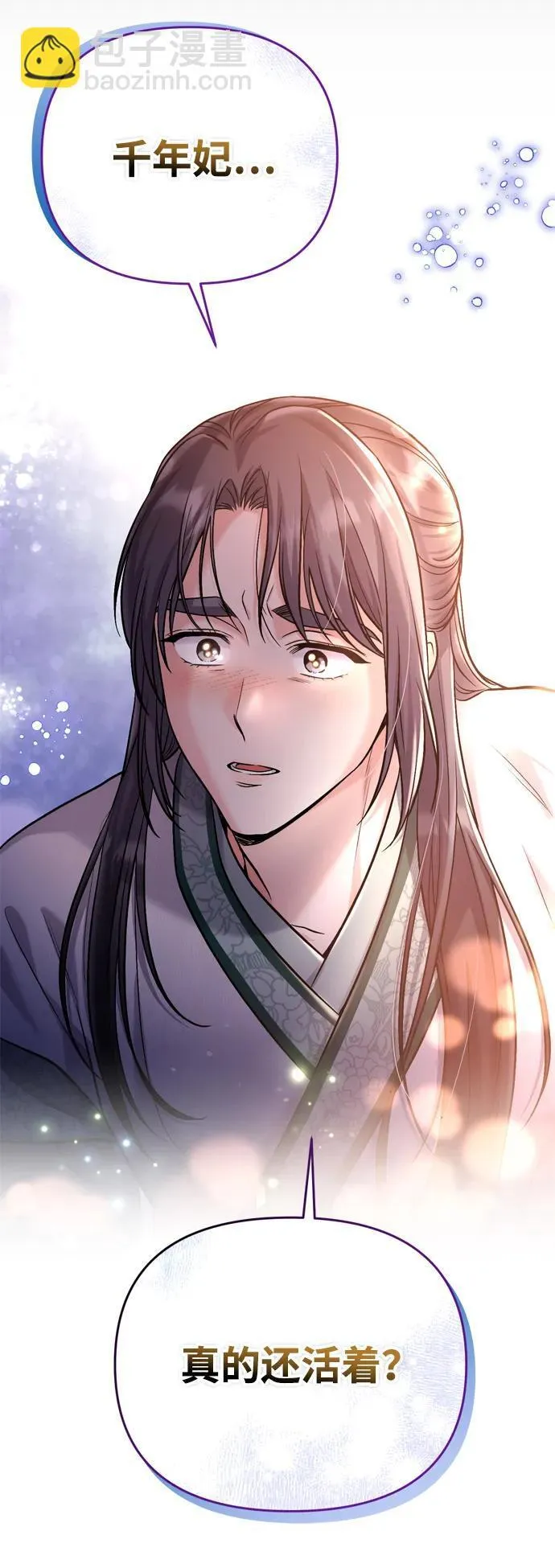 [第14话] 中间不是最重要的 第99页