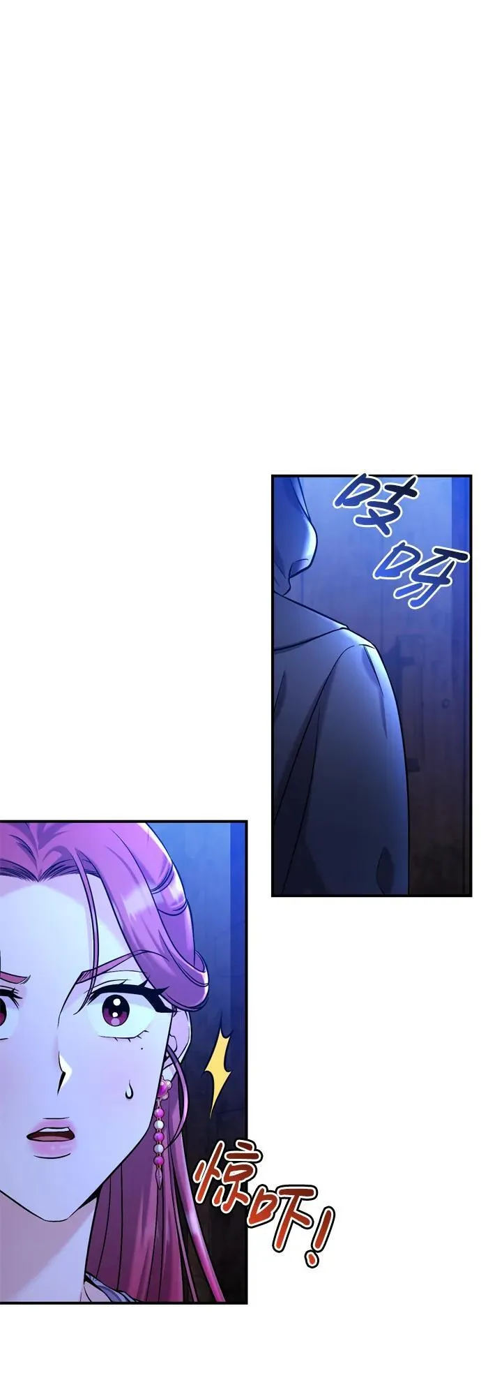 [第13话] 不要爱上我 第5页