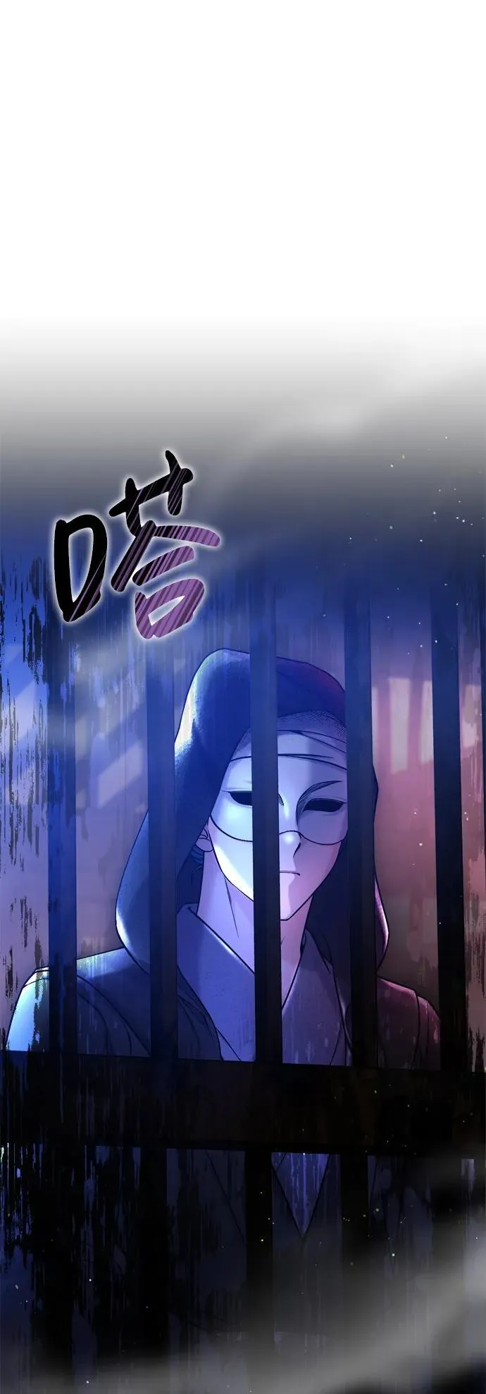 [第13话] 不要爱上我 第6页
