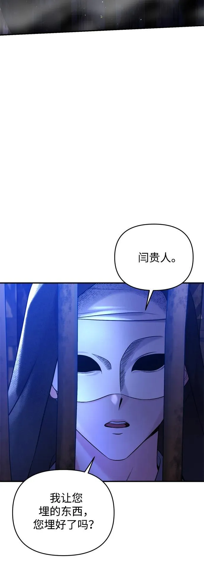 [第13话] 不要爱上我 第7页