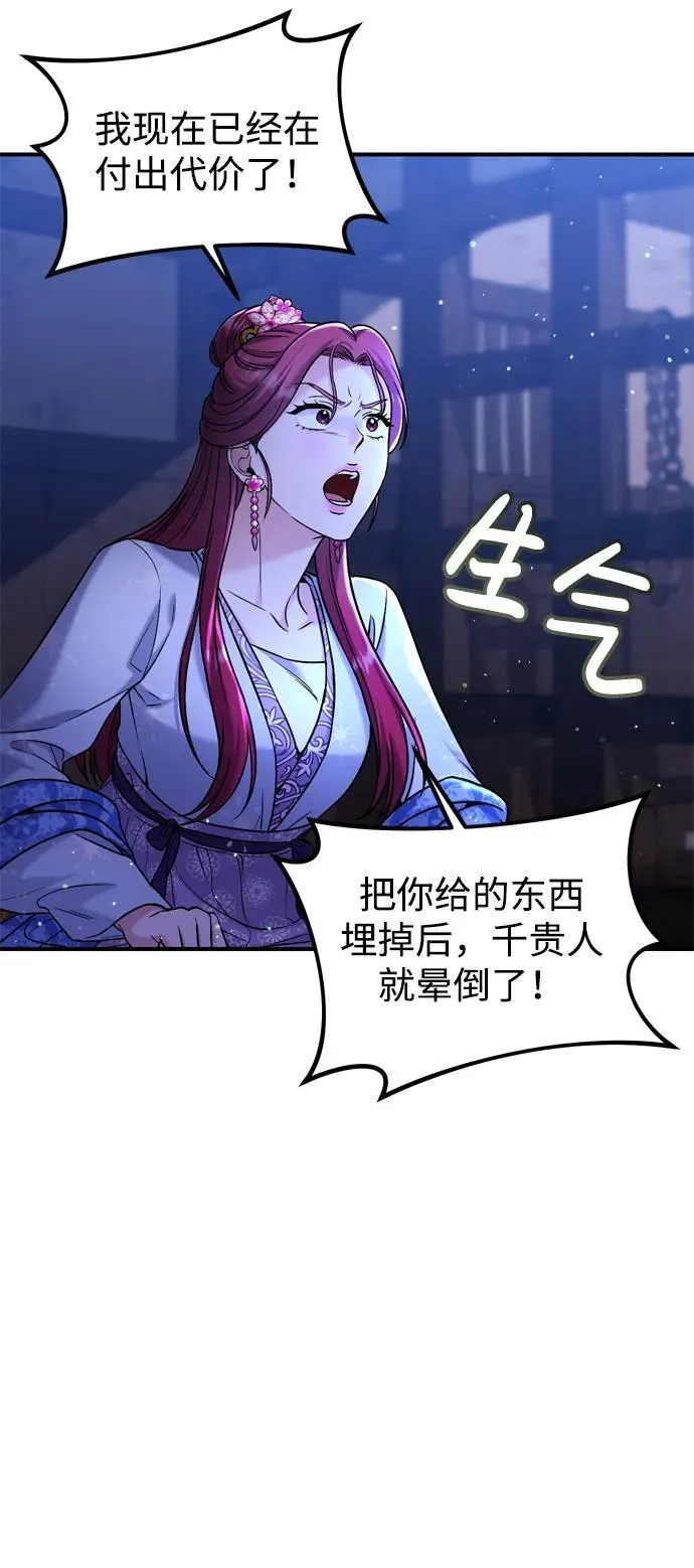 [第13话] 不要爱上我 第10页