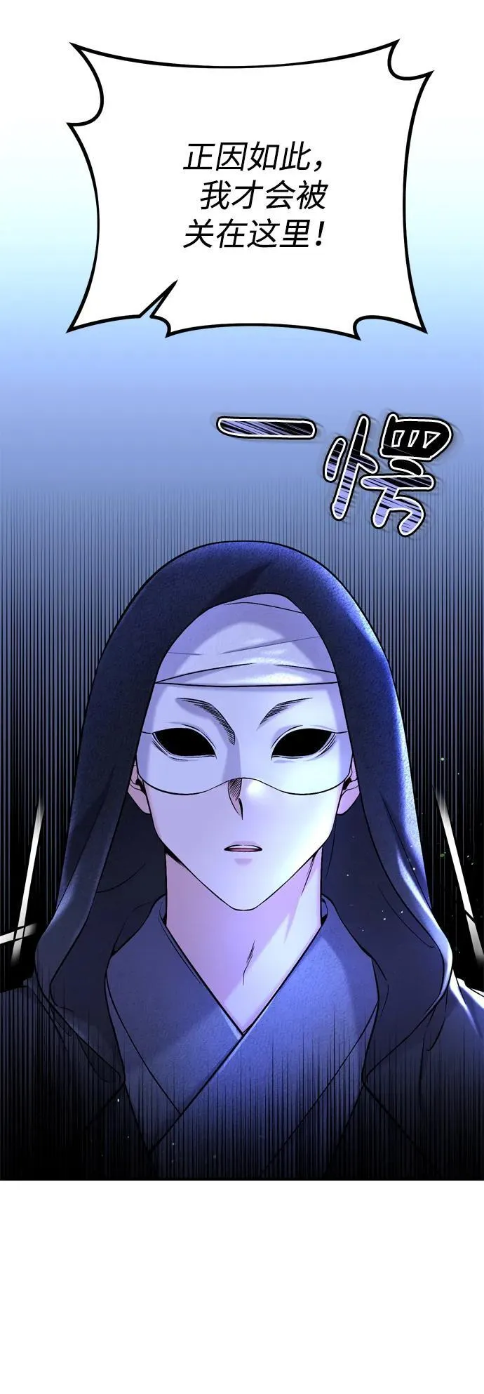 [第13话] 不要爱上我 第11页