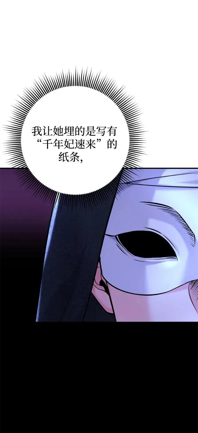 [第13话] 不要爱上我 第12页