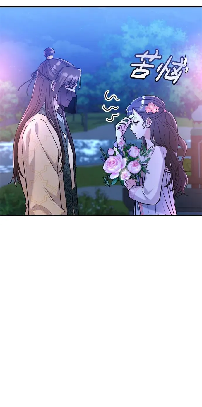 [第13话] 不要爱上我 第18页