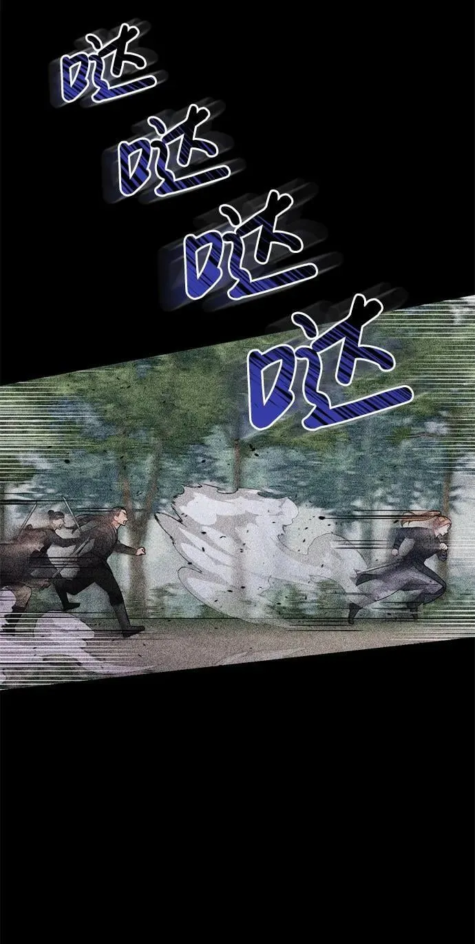 [第13话] 不要爱上我 第21页